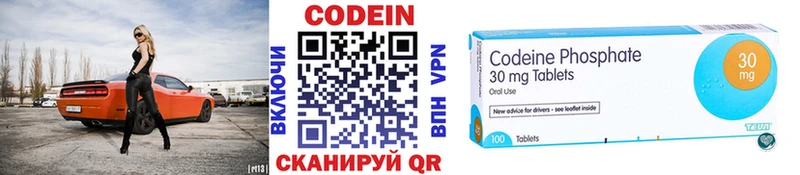 Кодеиновый сироп Lean Purple Drank  Венёв 